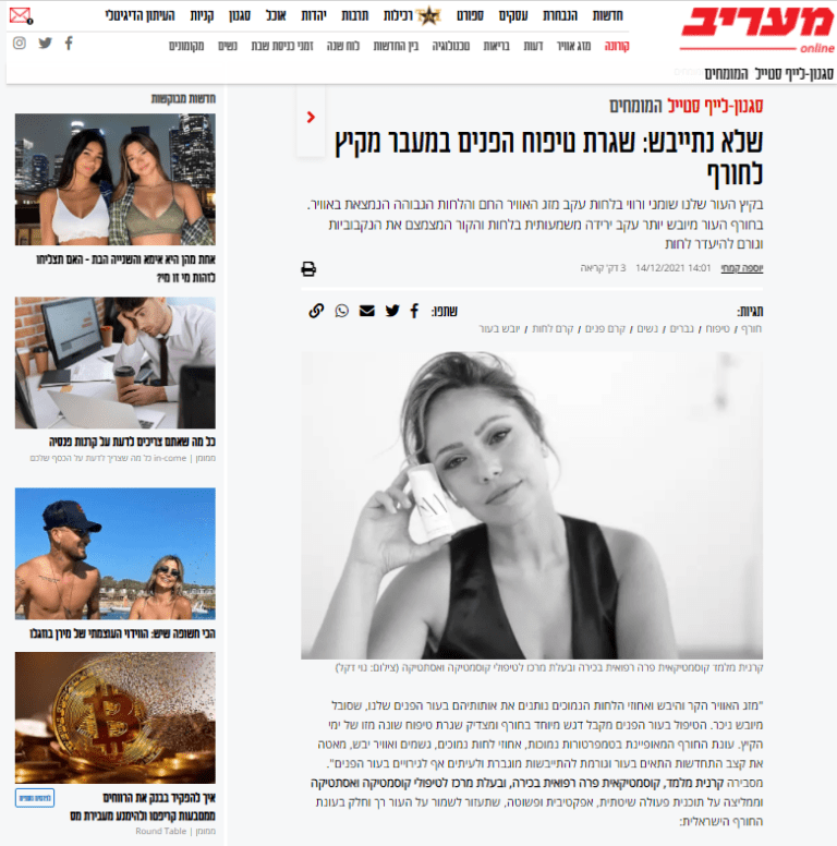 מעריב Online